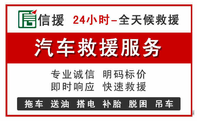 城北区中途汽车送机油