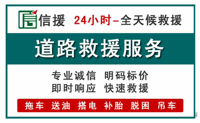 城北区汽车送油救援 (1).jpg