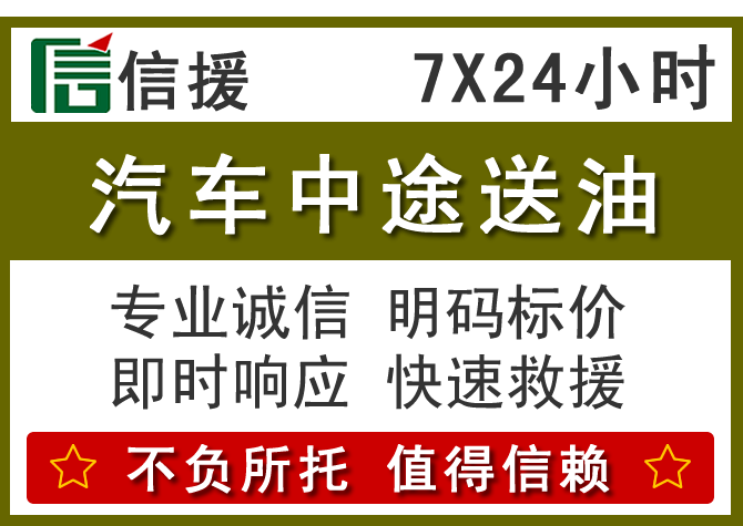 城北区送油.png