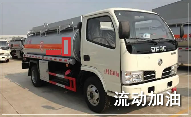 城北区道路救援汽车送机油