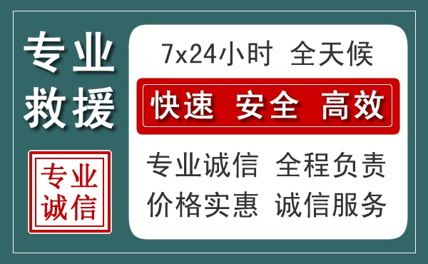 城北区汽车救援送柴油