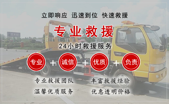  城北区汽车中途送油救援电话